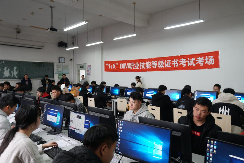 我校首批“1+X”BIM職業(yè)技能等級(jí)考試圓滿(mǎn)成功 軟件網(wǎng)絡(luò)技術(shù)服務(wù)的堅(jiān)實(shí)保障