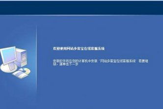 網(wǎng)站多客寶在線客服軟件 提升企業(yè)網(wǎng)絡(luò)技術(shù)服務(wù)效率的智能助手